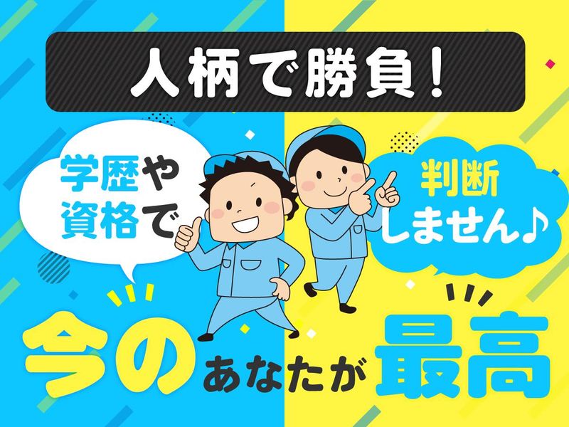 株式会社TM実業　北⽇本製鉄所構内のアルバイト・バイト求人情報-03