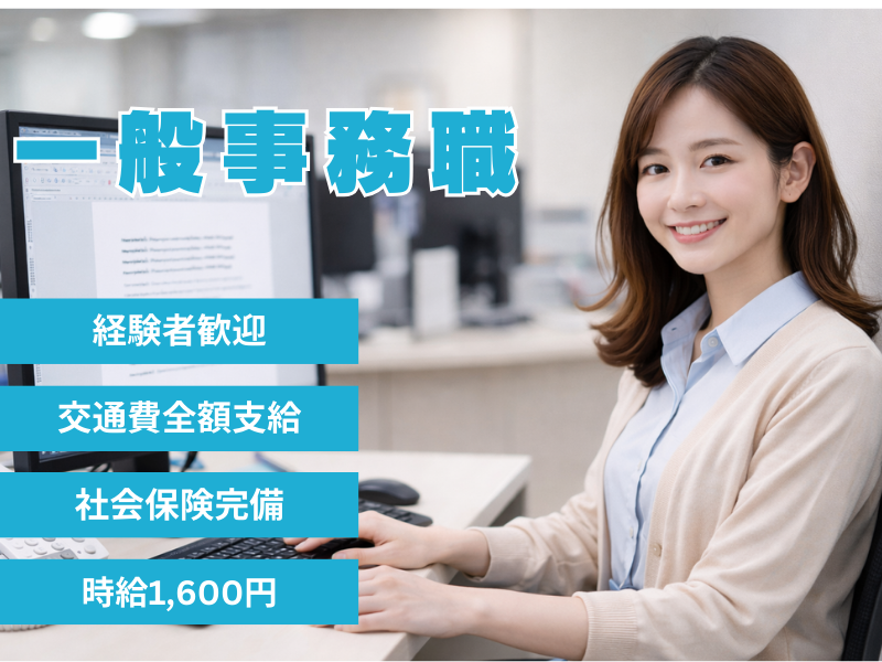 Sky株式会社のアルバイト・バイト求人情報-47