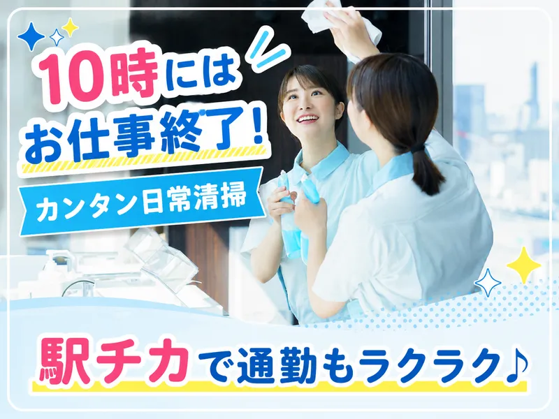 石興ビルサービス株式会社(勤務地:江東区豊洲3丁目のオフィスビル)のアルバイト・バイト求人情報-03