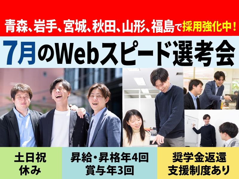 株式会社Ｉ・Ｃ・Ｓｏｌｕｔｉｏｎ