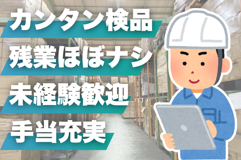 株式会社日洋の求人・転職情報