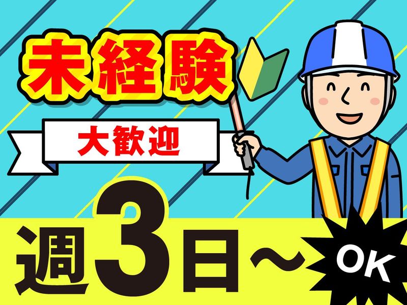 東京信用警備保障株式会社　TSK-highway北関東