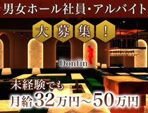 Donfinのアルバイト・バイト求人情報-04