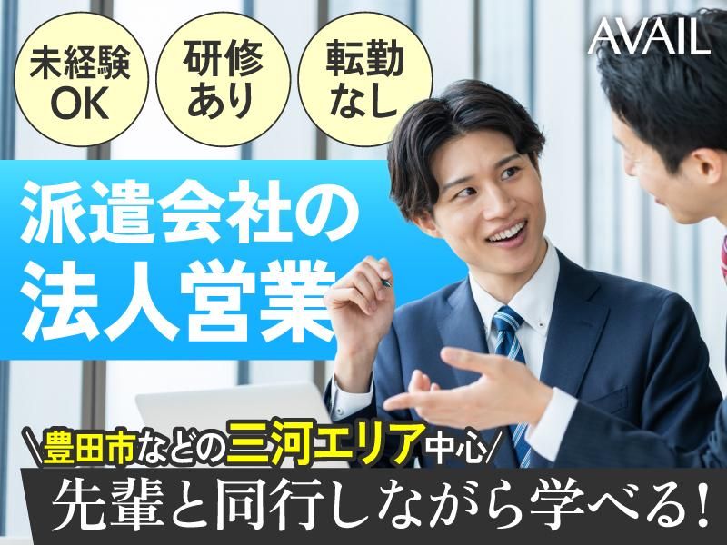 株式会社アヴェイルの求人・転職情報