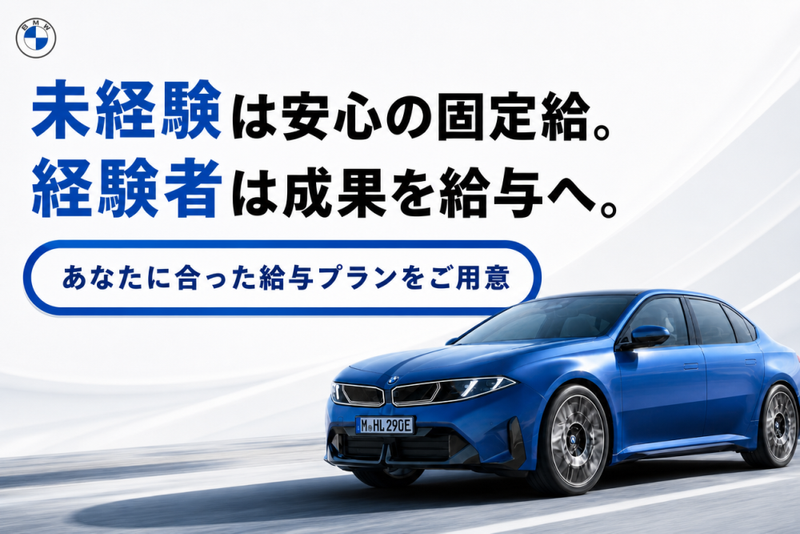 株式会社モトーレン埼玉の求人・転職情報