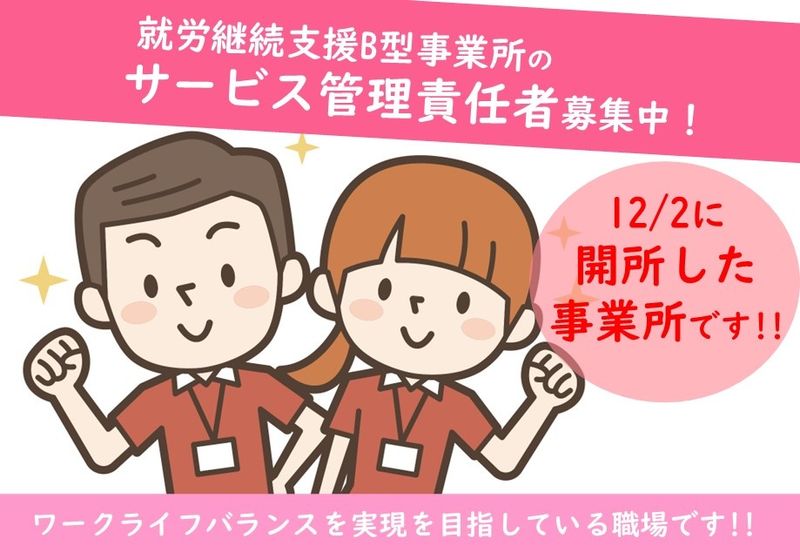 コスモスケア　株式会社の求人・転職情報