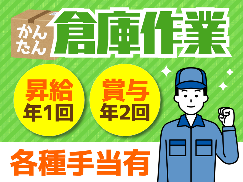 吉川運輸株式会社の求人・転職情報