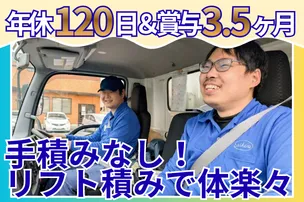 岡山スイキュウ株式会社　本社の求人・転職情報
