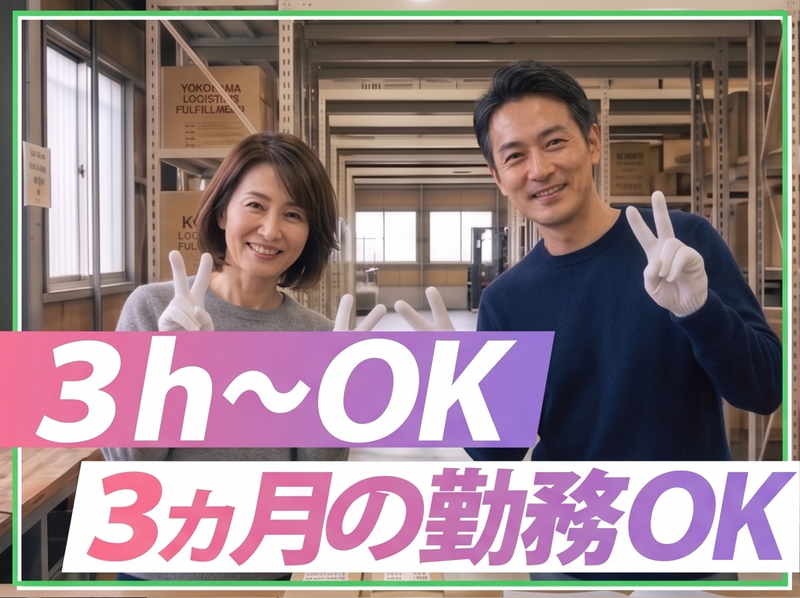 株式会社アイタル　川崎市
