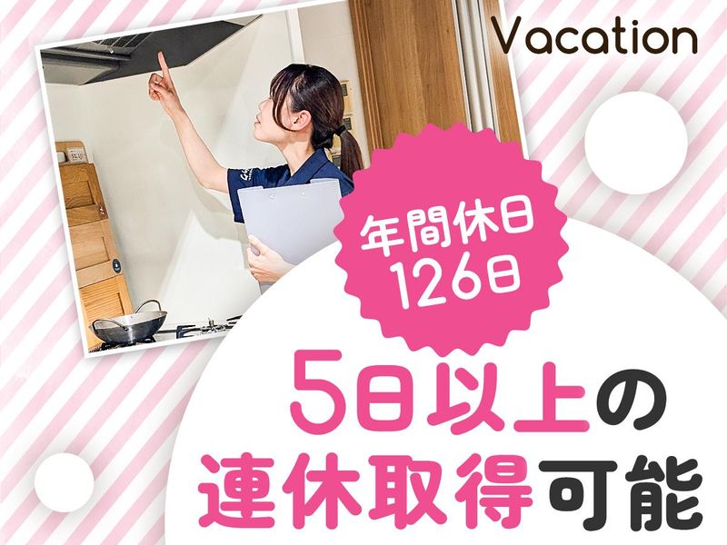 【株式会社創建】富山県富山市のアルバイト・バイト求人情報-02