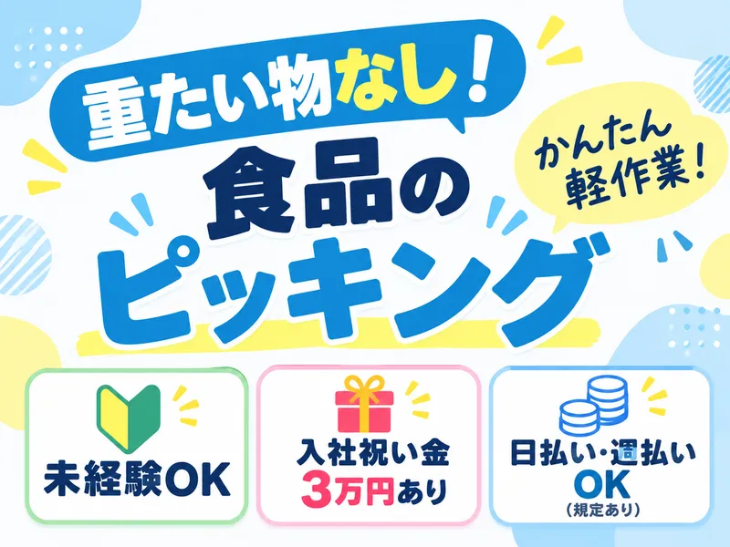 松田工業株式会社　神戸市東灘区向洋町西