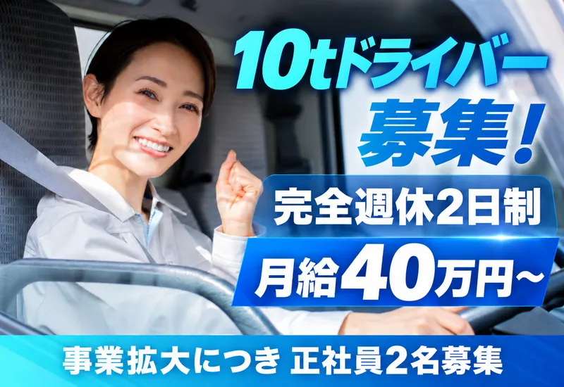 株式会社オフィス早田の求人・転職情報