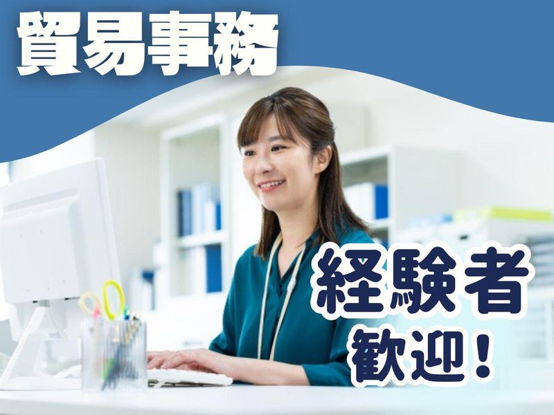 日本海事検定グローバルサポート株式会社　【勤務地】大阪市