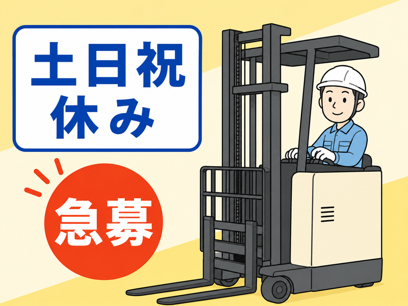 株式会社ライズクレストのアルバイト・バイト求人情報-33