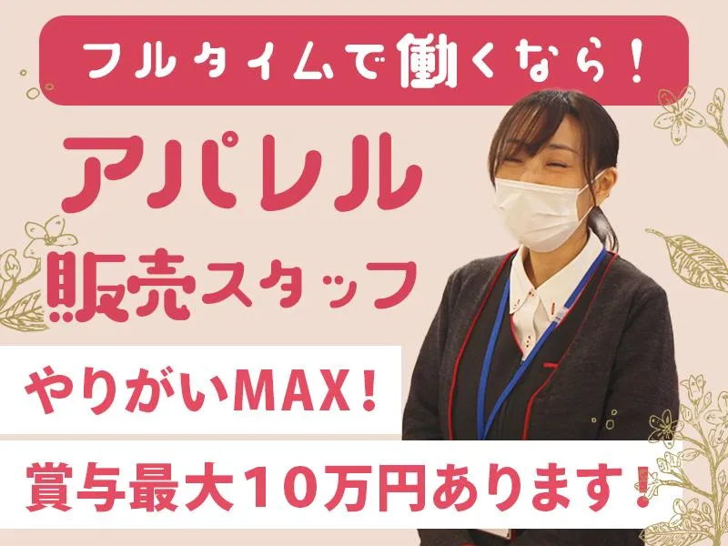あかのれん富士南店【0510】のアルバイト・バイト求人情報-06