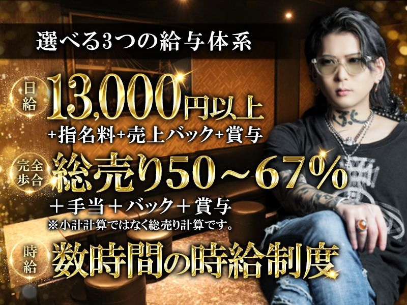 AXLRIZE~アクセルライズ~のアルバイト・バイト求人情報-02