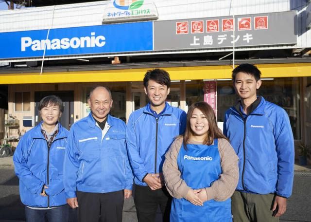 Link+　上島デンキ　志和店の求人・転職情報