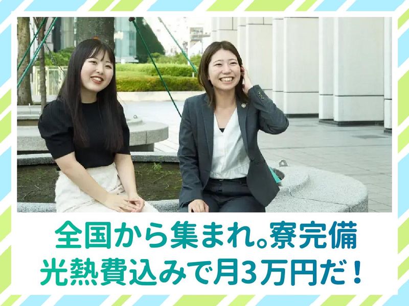 株式会社エコライフの求人・転職情報