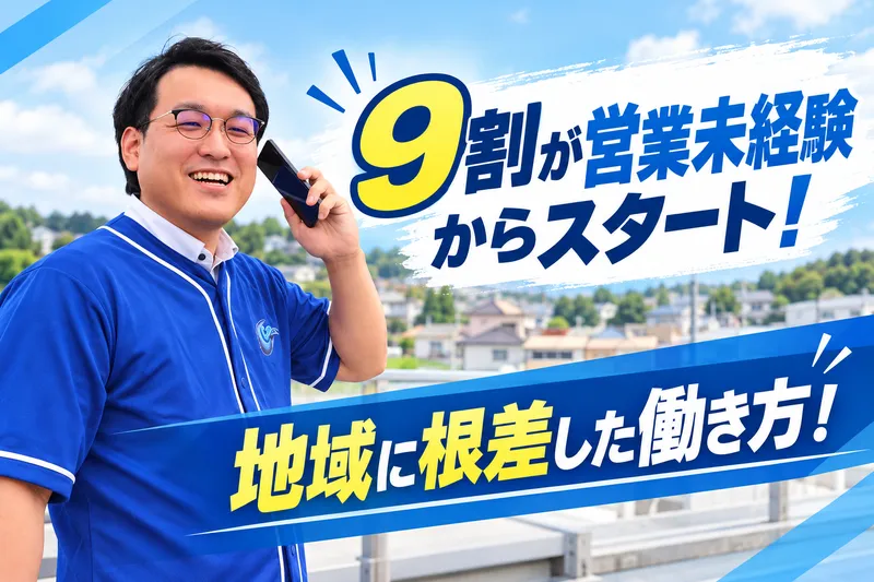 株式会社エルピオ 前橋カスタマーセンターのアルバイト・バイト求人情報