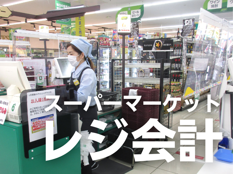 株式会社シー・エイチ・エス(埼玉県川口市東川口)のアルバイト・バイト求人情報-05