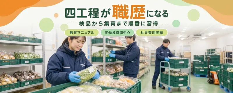 ロジストラスト・パートナーズ株式会社のアルバイト・バイト求人情報