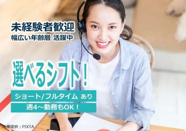 トランスコスモス株式会社の求人・転職情報
