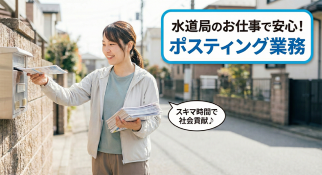 株式会社宅配の求人・転職情報