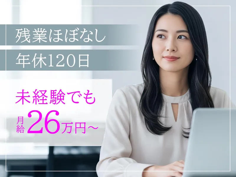 株式会社日本歯科経営の求人・転職情報