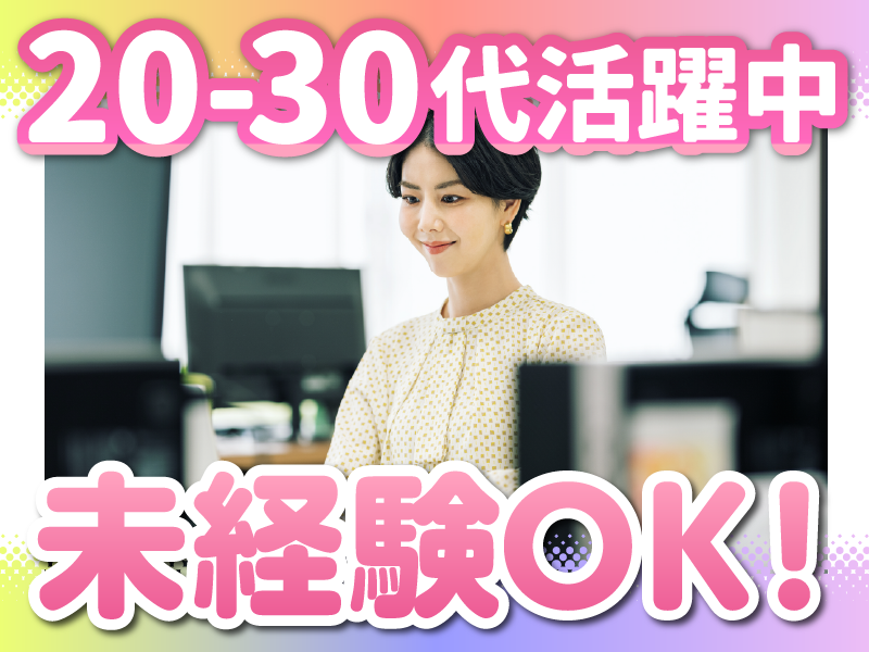 株式会社ウィルオブ・ワーク　BPO事業部のアルバイト・バイト求人情報-02