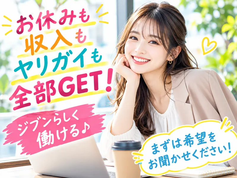 株式会社日本パーソナルビジネス　TK04_00100のアルバイト・バイト求人情報