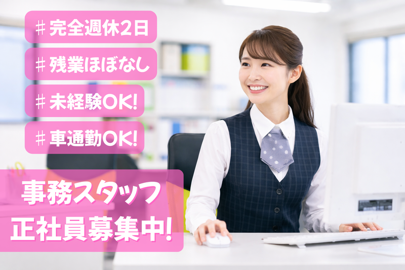 株式会社ダスキン小諸の求人・転職情報