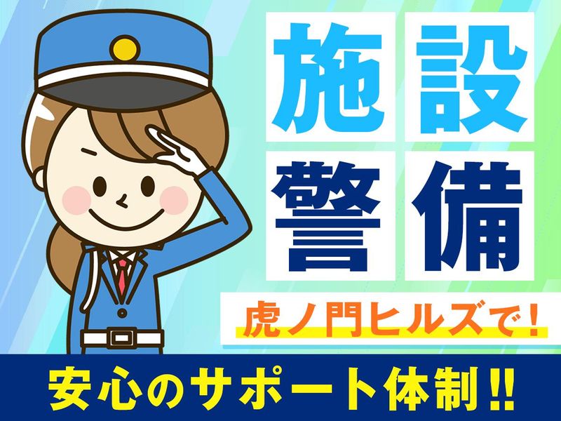 株式会社ライジングサンセキュリティーサービス-0040の求人・転職情報