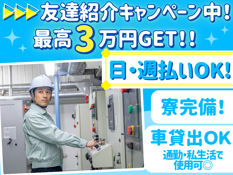 株式会社オオヤのアルバイト・バイト求人情報-10