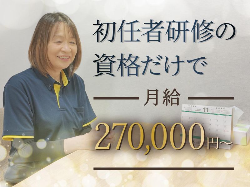 日本シニアライフ株式会社の求人・転職情報