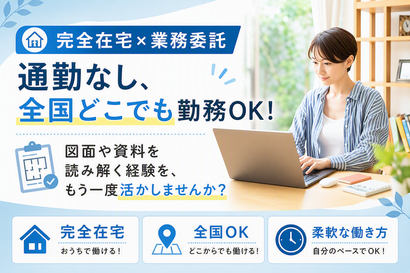 株式会社街クリエイションの求人・転職情報