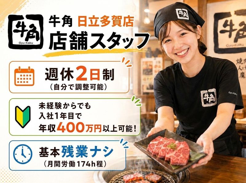 株式会社ワイ・グロウスの求人・転職情報