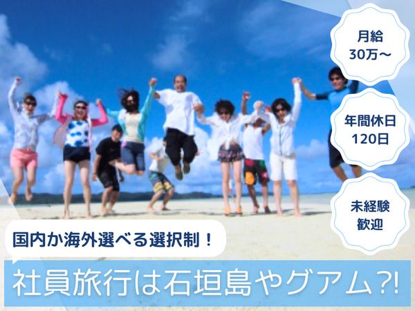 株式会社アーバン企画開発の求人・転職情報