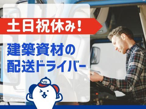 株式会社ホットスタッフ廿日市(145)のアルバイト・バイト求人情報-02