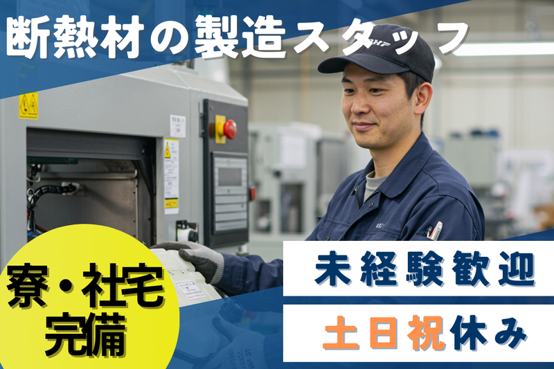 高木工業株式会社のアルバイト・バイト求人情報-29