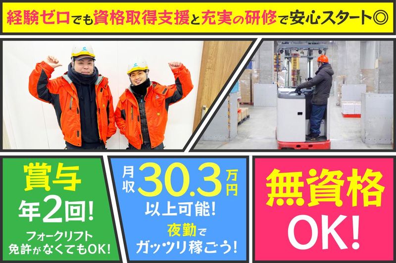 株式会社泉南-0020の求人・転職情報