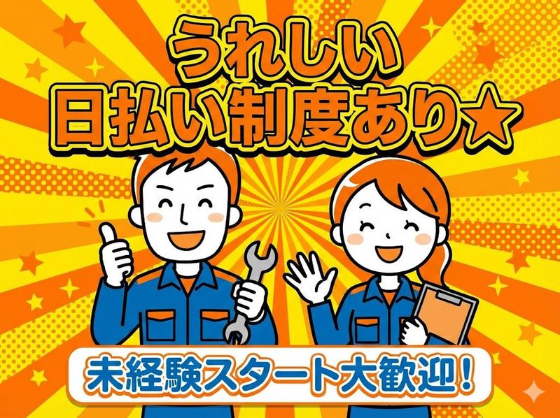 ミナ・コリーグ株式会社の求人・転職情報