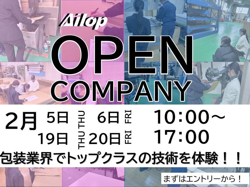 アイロップ株式会社