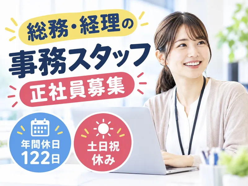 ソニック株式会社のアルバイト・バイト求人情報
