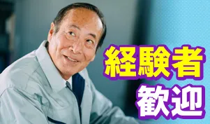 株式会社寿工務店-0002の求人・転職情報