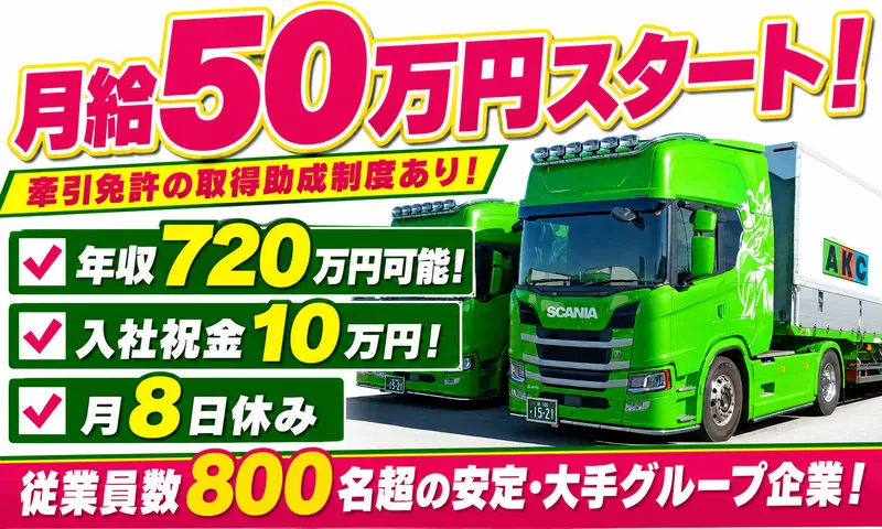 株式会社エーライン