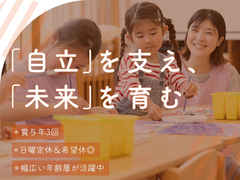 株式会社エンジョイ・ラボの求人・転職情報