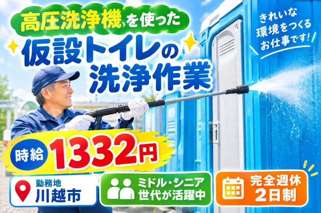 株式会社ユーユーワールドのアルバイト・バイト求人情報
