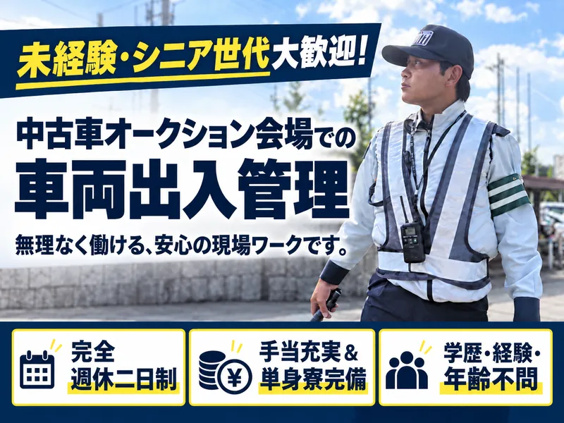 株式会社サンセルフの求人・転職情報