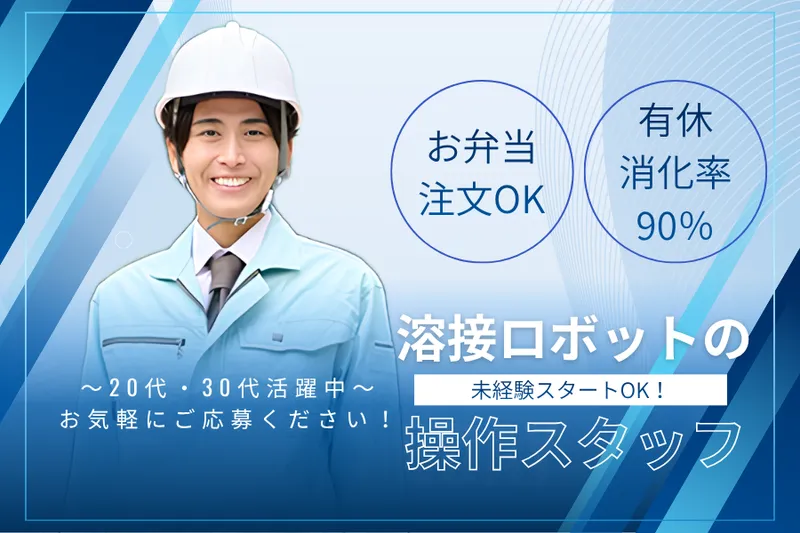 兵庫県神戸市西区見津が丘(菱田産業株式会社 請負事業部)のアルバイト・バイト求人情報-35
