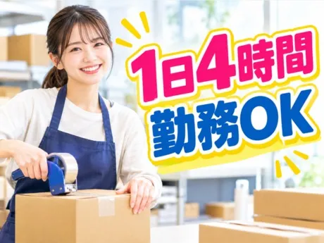 株式会社ジェイウェイブのアルバイト・バイト求人情報